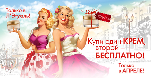 Летуаль Акции Сегодня В Магазинах Московской Области