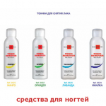 СРЕДСТВА ДЛЯ НОГТЕЙ