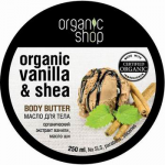 Баттер для тела "Крем-брюле" от Organic Shop