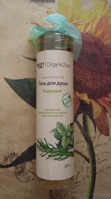 Гель для душа "Бодрящий" от Organic Zone