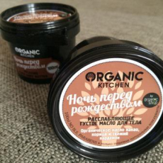 Расслабляющее густое масло для тела "Ночь перед рождеством" от Organic kitchen