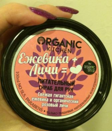 Питательный скраб для рук "Ежевика и Личи" от Organic Kitchen