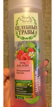 Гель для душа Целебные травы "Малина и мята" от ООО Лаборатория Р.П.Х