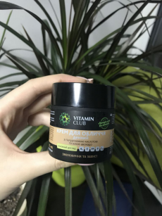 Дневной крем для лица с гиалуроновой кислотой и маслом авокадо от Vitaminclub
