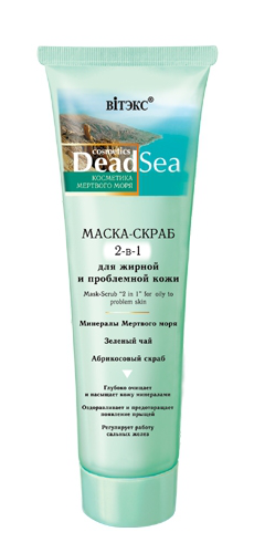 Маска-скраб «2 в 1» для жирной и проблемной кожи от Витекс