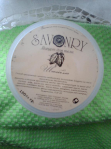 Йогурт для тела "Шокобелла" от Savonry