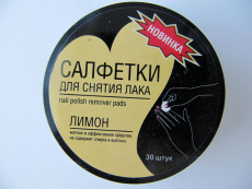 Салфетки для снятия лака от ООО "Старлайн"