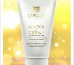 Маска-скраб для лица "Миндальная" от Царство ароматов