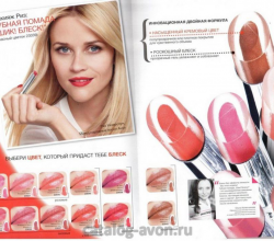 Губная помада "Шик! Блеск!" от Avon