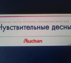 Лечебно-профилактическая зубная паста "Чувствительные десны" от Auchan