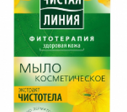 Мыло косметическое "Экстракт чистотела" от Чистая Линия