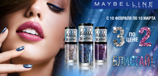 Выгодное предложение на лаки COLORAMA в Рив Гош – 3 по цене 2
