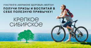 Прими участие в «Марафоне здоровья»! Воспитай в себе полезную привычку и выиграй призы!