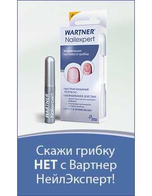 Грибок ногтей