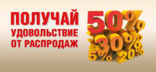 Распродажа в Летуаль!