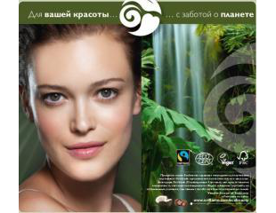 Новая линия кремов от Oriflame с заботой о природе