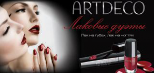 Лаковые дуэты от ARTDECO