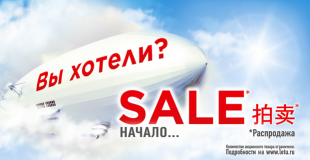 Распродажа в Летуаль весь август!