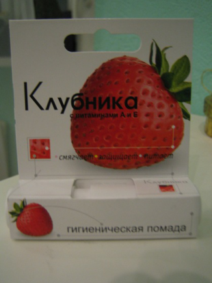 Гигиеническая помада "Клубника" от Аванта