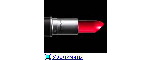Помада серии GLAZE от MAC