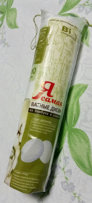 Ватные диски из бамбука и хлопка от Я самая