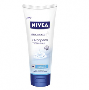 Крем для рук "Экспресс увлажнение" от Nivea
