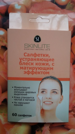 Салфетки, устраняющие блеск с кожи с матирующим эффектом от Skinlite