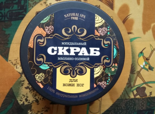 Скраб миндальный масляно-солевой для кожи ног от Царство ароматов