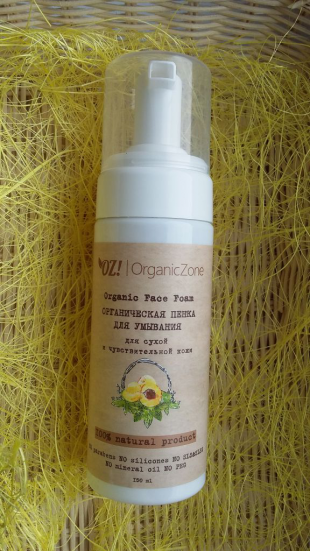 Органическая пенка для умывания для сухой и чувствительной кожи от Organic Zone