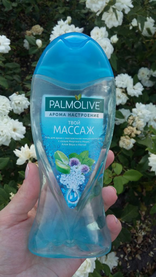 Гель для душа "Ароманастроение Твой массаж" от Palmolive