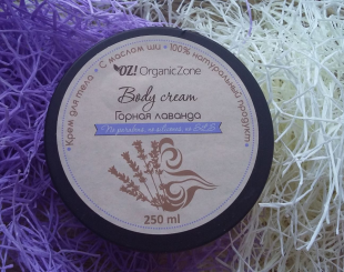 Крем для тела "Горная лаванда" от Organic Zone