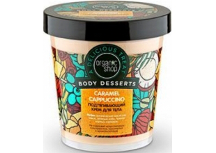 Крем для тела подтягивающий Caramel Cappuccino Body Desserts от Organic Shop
