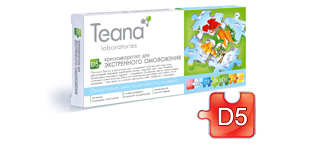 Криосыворотка для экстренного омоложения «Экстренное омоложение» от Teana 