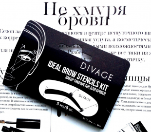 Набор трафаретов для бровей Ideal Brow Stencils Kit от Divage