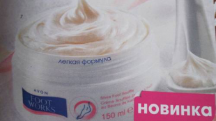 Крем-суфле для ног с маслом дерева Ши от AVON