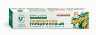 Крем для рук витаминный «Облепихово-глицериновый» от Невская косметика