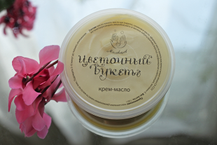 Крем-масло для тела "Цветочный букет" от Мыловаров