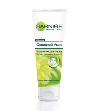 Увлажняющая маска Основной уход от Garnier