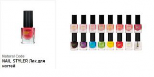 Лак для ногтей Nail Styler Natural Code №14 "Party on"от LUMENE