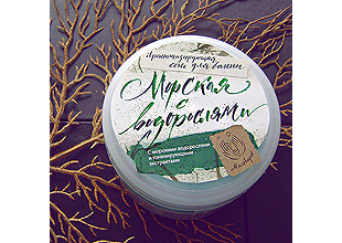 Соль для ванны «Морская с водорослями» от Мыловаров