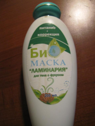 Биомаска для тела "Ламинария"  от ОАО Архангельский Опытный Водорослевый Комбинат