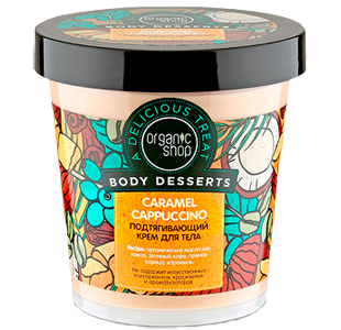 Крем для тела Подтягивающий Caramel Cappuccino Body Desserts от Organic Shop