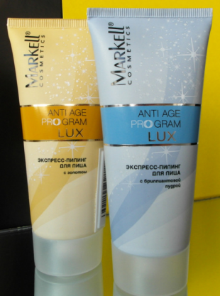 Экспресс-пилинги для лица Anti Age Program Lux ("С золотом" и "С бриллиантовой пудрой") от Markell