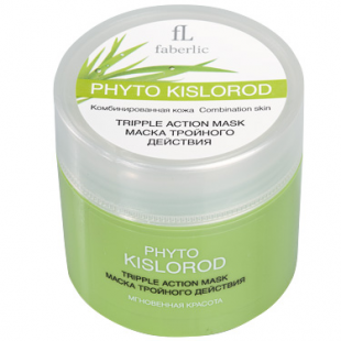 Маска тройного действия для комбинированной кожи лица Phyto Kislorod от Faberlic