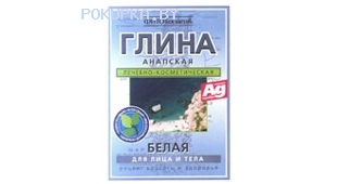 Глина Белая Анапская лечебно-косметическая от ФИТОкосметик