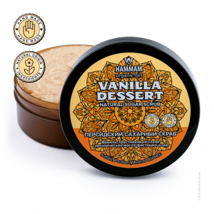 Персидский натуральный сахарный скраб Vanilla Dessert серии Hammam organic oils от Natura Vita