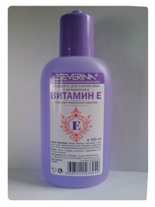 Жидкость для снятия лака "Витамин Е" от Severina