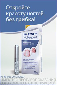 Грибок ногтей стопы — это неэстетично!