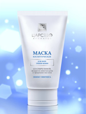 Маска для лица "Русалка" от Царство ароматов