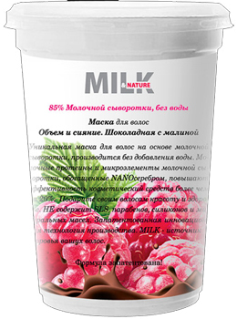 Маска для волос "Объем и сияние" (Шоколадная с малиной) от MILK nature
